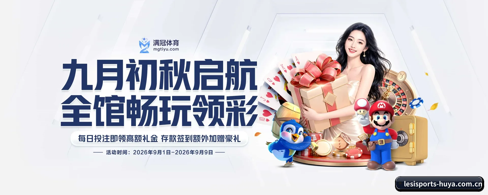 乐思体育 APP 界面(lesisports)