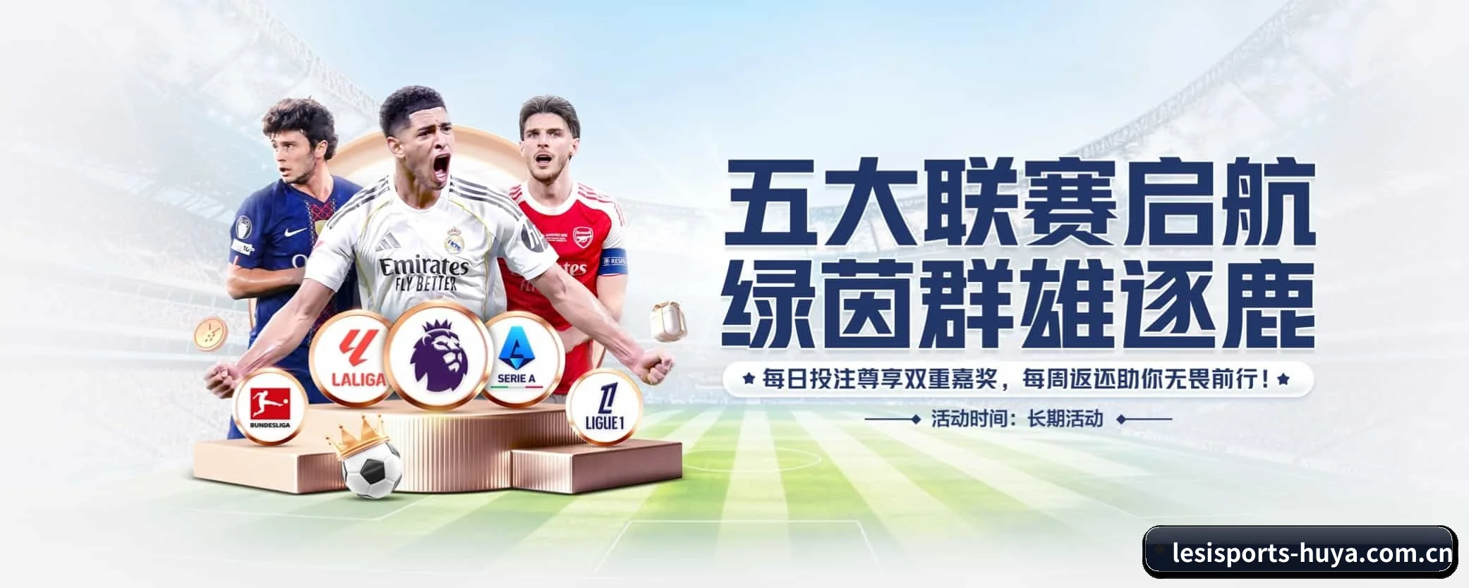 走向更多国家(lesisports)